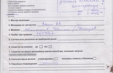 Заявка на ТО-12 Хонда Аккорд