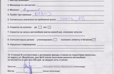 Диагностика Хонда CRV (подробные фото)