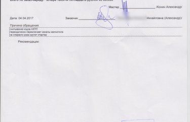 Диагностика Хонда CRV (подробные фото)